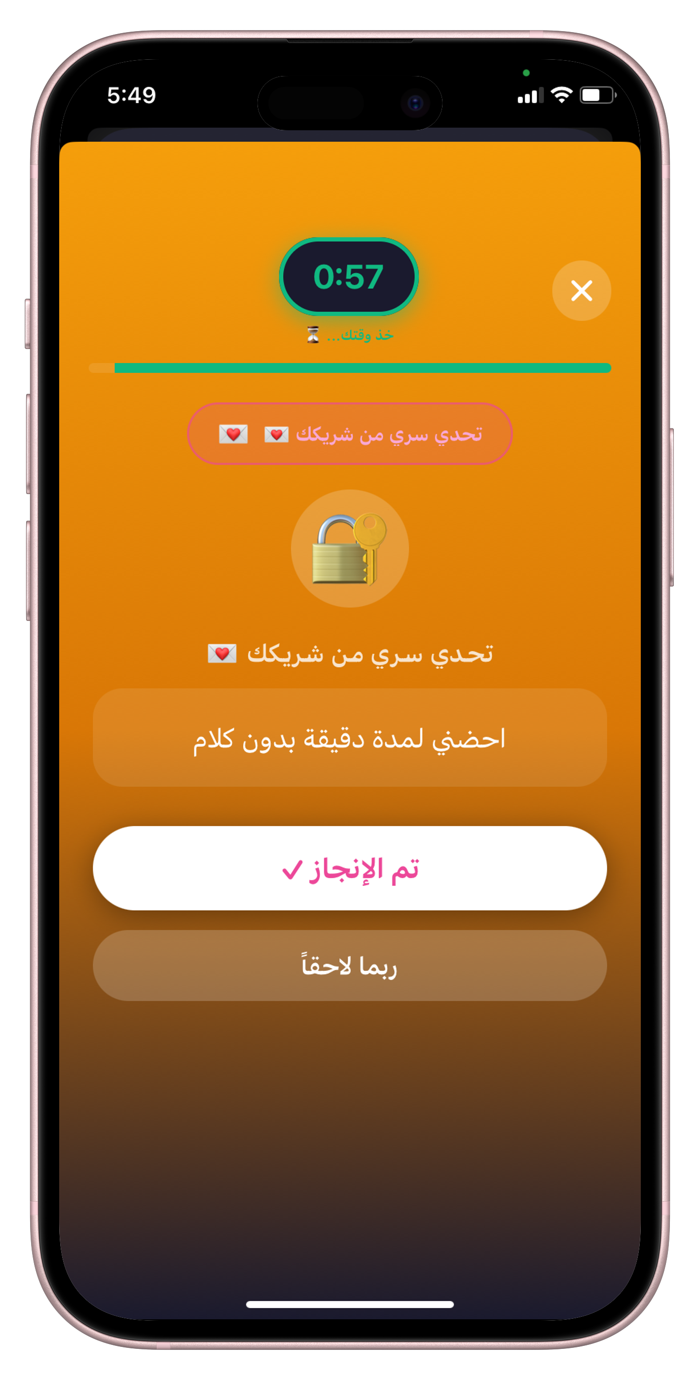 شاشة التحدي